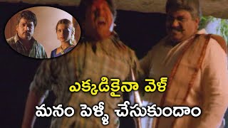 ఎక్కడికైనా వెళ్లి మనం పెళ్ళీ చేసుకుందాం | Neekosam Movie Scenes | Ravi Teja | Maheshwari