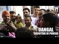 Dangal | Shooting in Punjab - Behind The Scenes | In cinemas now