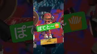 #スプラトゥーン3  #shorts  #フェス　#空耳　