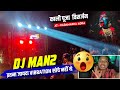 Dj Man2 Khatarnak Teating किया ऐसा कभी सोचे नहीं थे 😲 इतना ज्यादा Vibraition | Dj Pankaj Cabinet