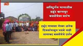 Commencement of  Bus Service in Hauld  Khanapur Done By Arvind Patil