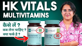 HK Vitals Multivitamin Review by Doctor - कैसे करें, कब खाएं, कितने दिन लें?