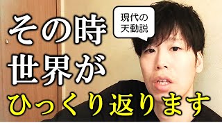 森永卓郎さんの死。あるウソがバレた時に世界がひっくり返ります。