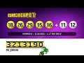 eurojackpot viikko 8 21.2.2025 arvontavideo – veikkaus