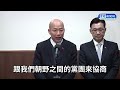 政院將研議合法合憲救濟　羅智強狠酸行政院：把覆議當菜瓜布玩！@chinatimes