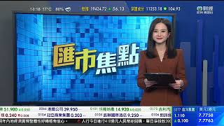 TVB 智富360｜2022年12月16日｜匯市焦點｜啟德住宅地｜恒指分析