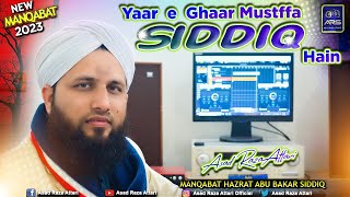 New Manqabat Siddique Akbar 2023 - Yaar Ghaar e Mustffa - Asad Raza Attari || Asad Raza Studio