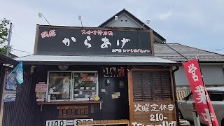 からあげ専門店　鶏優（水戸市）