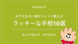 【展示】易学研究会