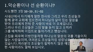 220904 주일예배 임효정목사 예수님을따라사는것