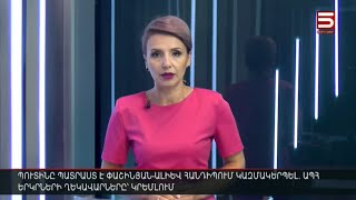 Հայլուր 12։30 Պուտինին կհաջողվի՞ Փաշինյանին ու Ալիևին Մոսկվայում նստեցնել բանակցային սեղանի շուրջ