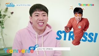 Smash it! 《메이킹》 우리는 이렇게 스트레스 날려버려~! 170105 EP.1