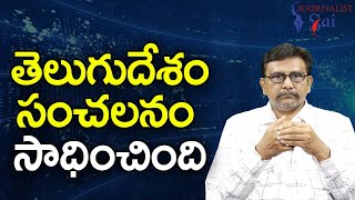 TDP 1 Crore Complete తెలుగుదేశం సంచలనం సాధించింది