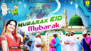 Mubarak Eid Mubarak | 2022 Eid Ul Fitr Mubarak Qawwali | Anuja | Eid Special Qawwali