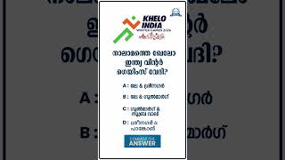 നാലാമത്തെ ഖേലോ ഇന്ത്യ വിന്റർ ഗെയിംസ് നടക്കാൻ പോകുന്നത് എവിടെയാണ്?