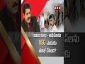 బాబుకు ముప్పు.. ? |  The Debate @7pm  Today In ABN | ABN Shorts