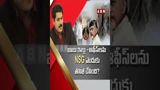 బాబుకు ముప్పు.. ? |  The Debate @7pm  Today In ABN | ABN Shorts