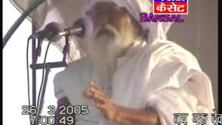 Baba Jaigurudev Satsang 26-03-2005