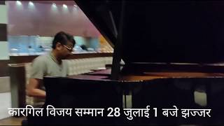 पियानो बजाता देसी कलाकार Gajender Phogat invite for Kargil Diwas