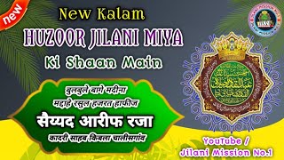 New Kalam || Huzoor Jilani Miya Ki Shan Main Manqabat || Voice By Sayyed Aarif Raza Qadri Chalisgaon