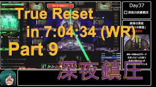 [RTA解説] Lobotomy Corporation True Reset 7:04:34 part9 [ゆっくり実況]