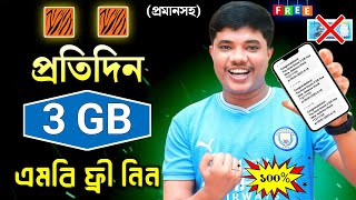 Banglalink Free MB Offer | Banglalink Free MB Code 2024 | Bl Free internet Peck 2024 | Banglalink