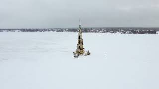 Калязинская затопленная колокольня