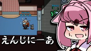 Among Us】お姉ちゃんはインポスターのようです続続々【ふにんがすコラボ編】