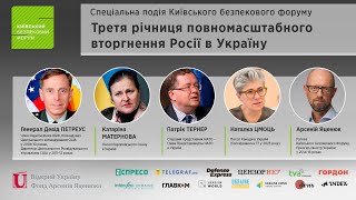 🔴 Спеціальна подія КБФ до третьої річниці повномасштабного вторгнення Росії в Україну