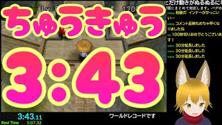 風来のシレン2　シュテン山道中級RTA　3分43秒