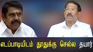 எடப்பாடியிடம் தூதுக்கு செல்ல தயார் - OPS Group - Tamil News Live