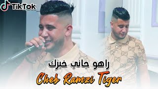 Cheb Ramzi Tiger - ( راهو جاني خبرك ) - Live 2023 Ft Yacine Cr7