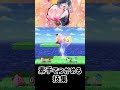 上昇中にカービィが素手でつかめる技調べてみた！【スマブラsp】 スマブラsp 最強 きほんはまる