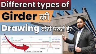 Different Types of Girder की Drawing कैसे पढ़ते हैं? | Girder Detail Analysis