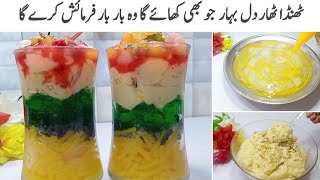 یہ ریسپی اتنی مزے دار ہے کہ دیکھتے ہیں آپ کا جی للچایا جائے گا || Falooda with Homemade Sev Recipe