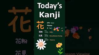 Japanese Short: Kanji Flower  花