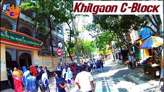 Khilgaon Dhaka C Block | খিলগাঁও ঢাকা সি ব্লক || Different Touch