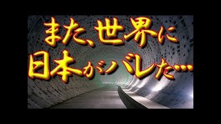 【海外の反応】日本の洪水災害対策のスケールの大きさが尋常じゃない「もう日本人は訳がわからん！」 と外国人に大反響!!【驚愕の事実】