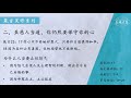 箴言第23章 基督徒【待人处事之道】