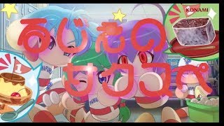 るじぇのサクスペ【響乃こころデビューガチャ】