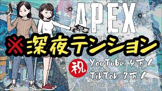 【APEX】家族はみないで【短編集】