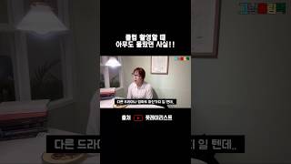 [그냥올림픽] 드라마나 영화의 클럽신 촬영할 때 #shorts