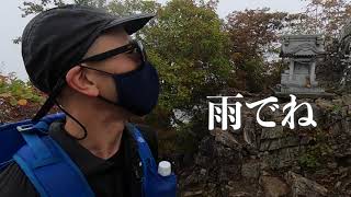 [登山] 両神山 八丁峠コース - どんぐりコロコロ水戸黄門