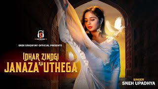Idhar Zindagi Ka Janaza Uthega |  Sneh Upadhaya | Recreated Song