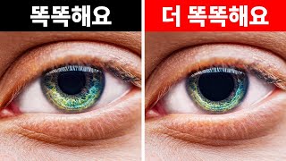 동공이 크면, 다른 사람들보다 더 똑똑할지도 몰라요