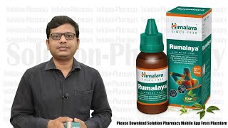 Himalaya Rumalaya Liniment = जोड़ों के दर्द के लिए अच्छा आयुर्वेदिक तेल जो दर्द में राहत दे