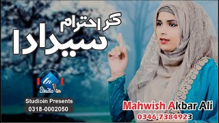 Kar Ehtram Syedan Da (HD Video) | Mahwish Akbar Ali | Studioin