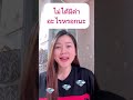 บางคนเปรียบเสมือนเพชร 💍💍 shots shortvideo คำคม เหลี่ยมจัด mulininfinity