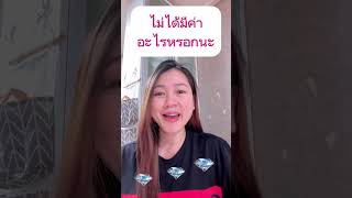 บางคนเปรียบเสมือนเพชร 💍💍 #shots #shortvideo #คำคม #เหลี่ยมจัด #mulininfinity