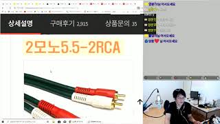 투컴방송 오디오인터페이스 AG06 케이블구입 및 연결방법